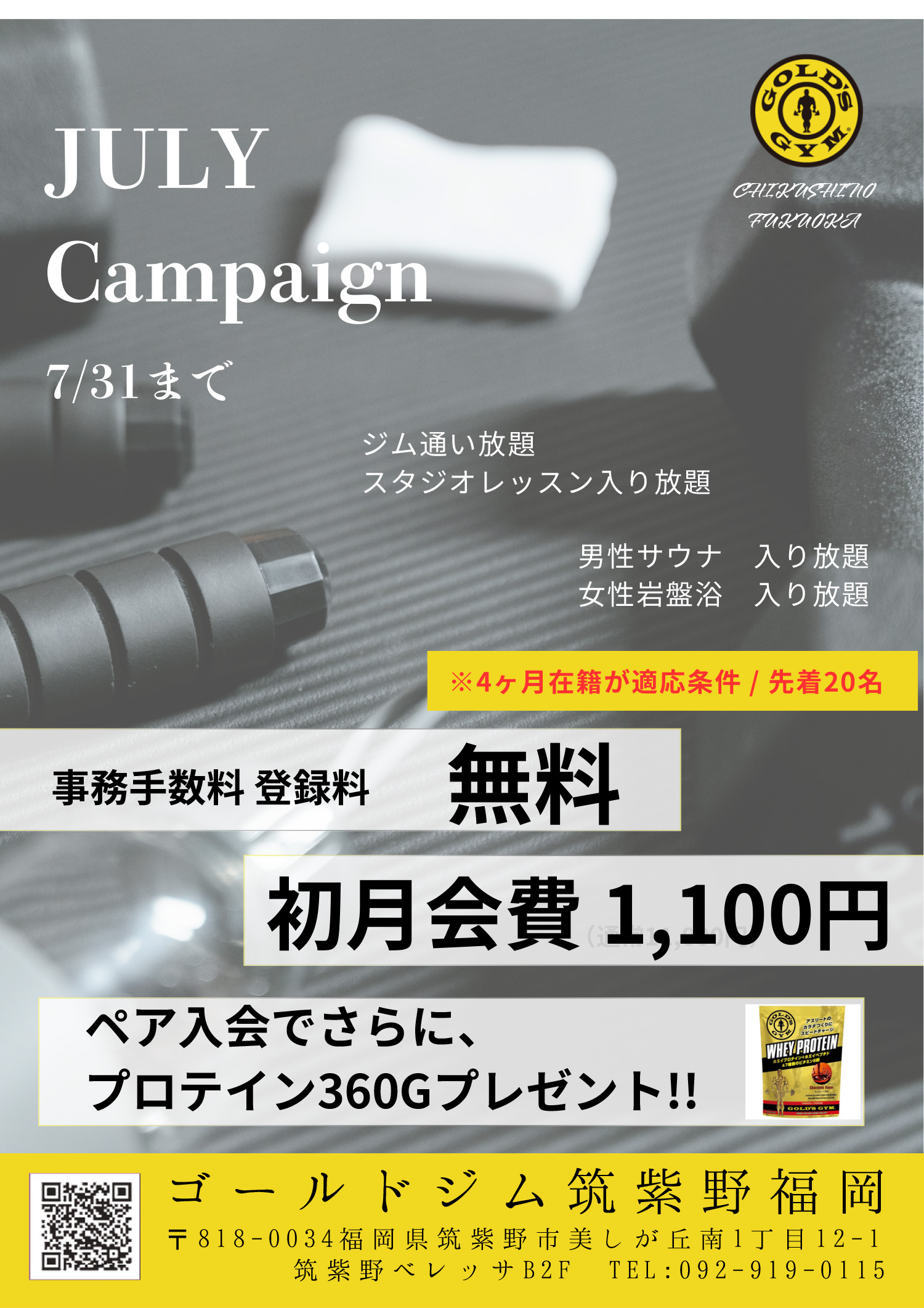 キャンペーン