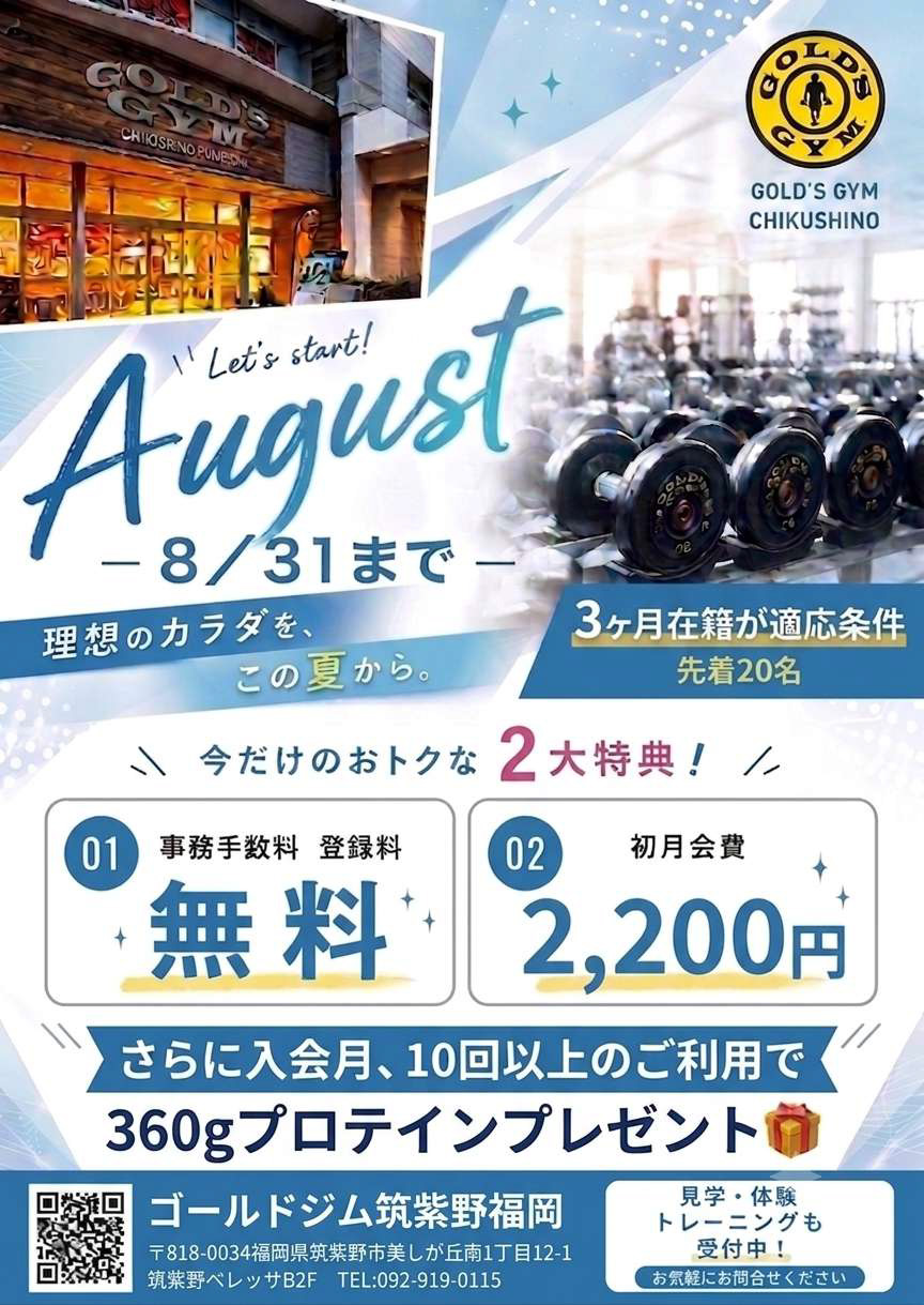 キャンペーン