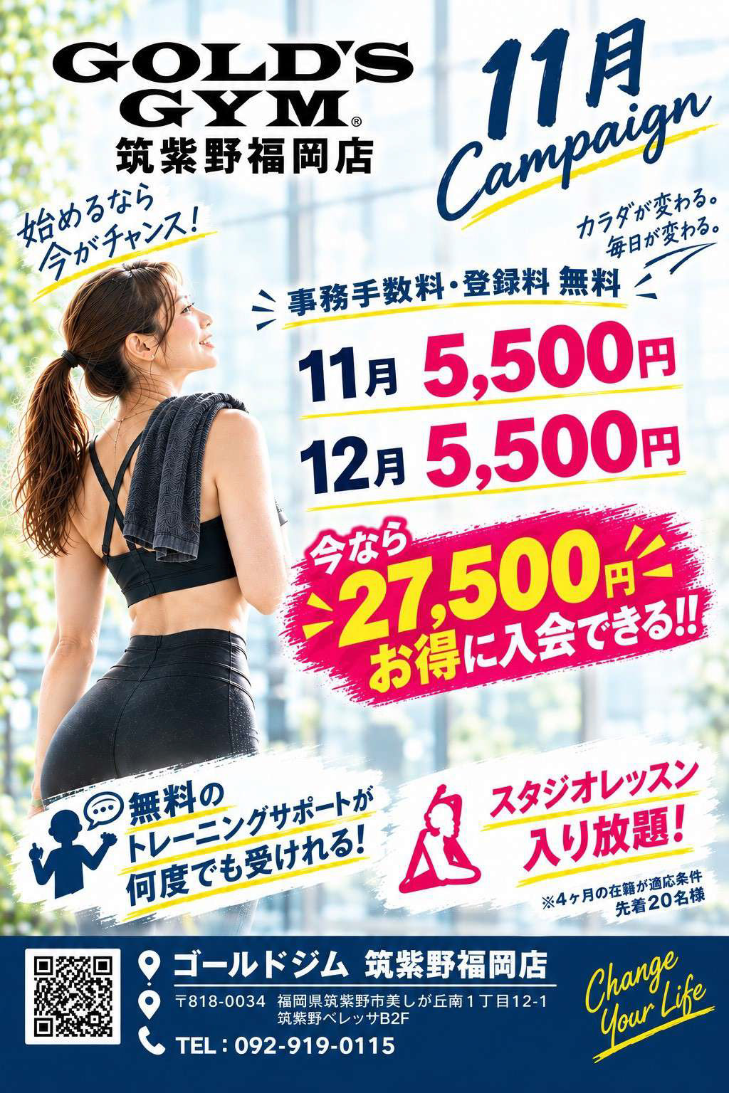 キャンペーン